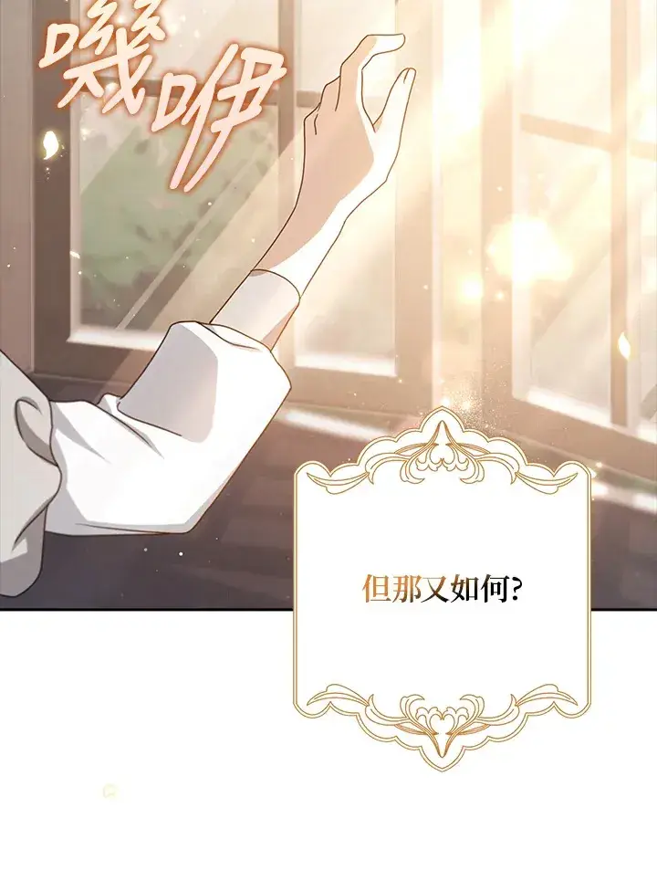 漫画《消失的灰姑娘》第8话第55张图