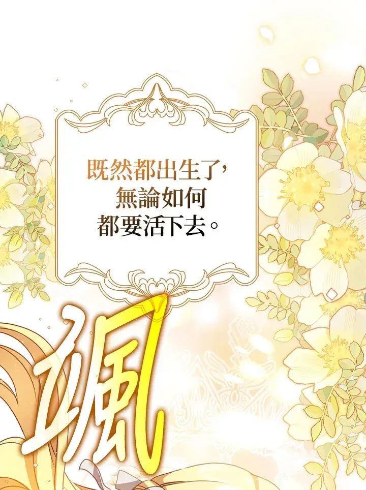 漫画《消失的灰姑娘》第8话第56张图
