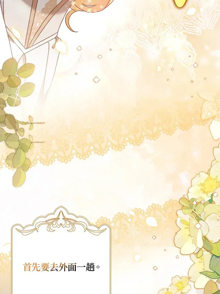 漫画《消失的灰姑娘》第8话第58张图