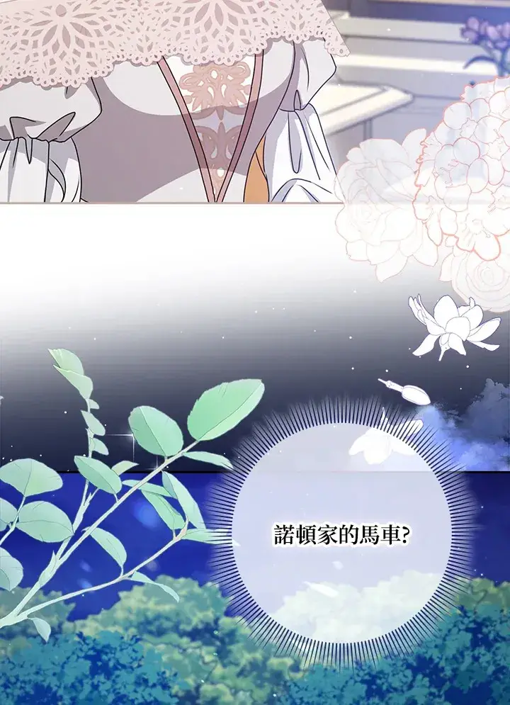 漫画《消失的灰姑娘》第8话第6张图