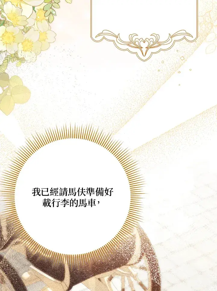 漫画《消失的灰姑娘》第8话第60张图