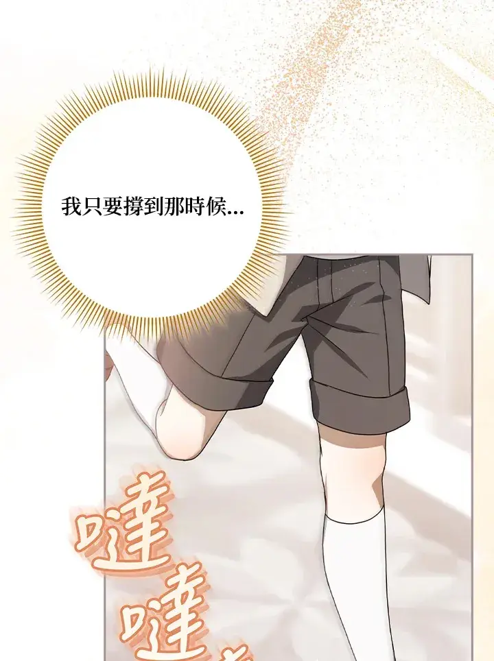 漫画《消失的灰姑娘》第8话第62张图