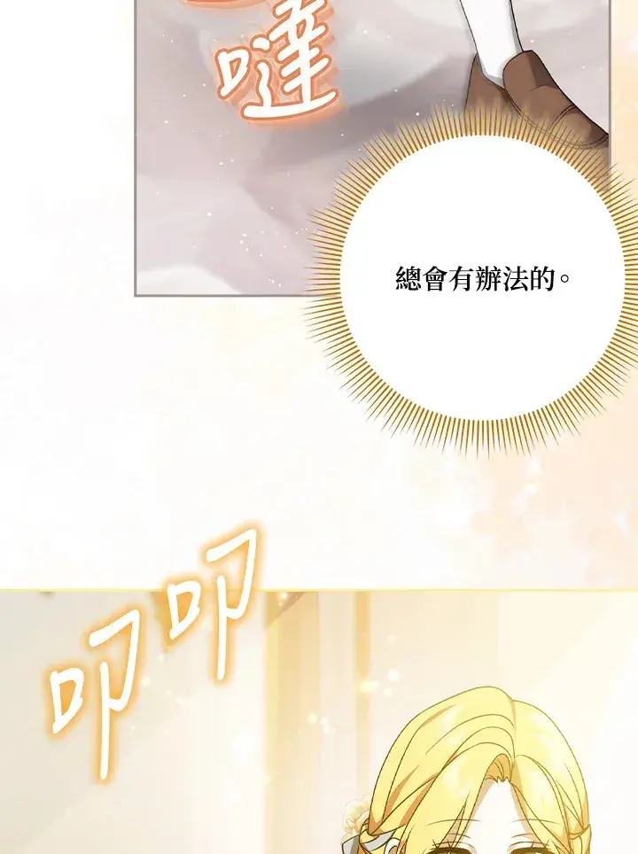 漫画《消失的灰姑娘》第8话第63张图