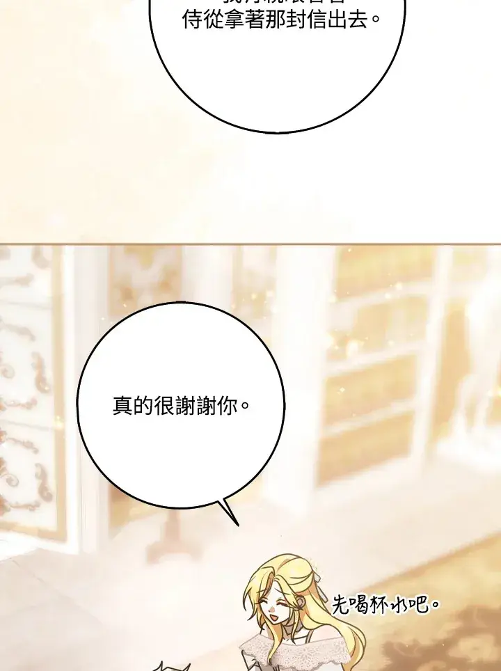 漫画《消失的灰姑娘》第8话第66张图