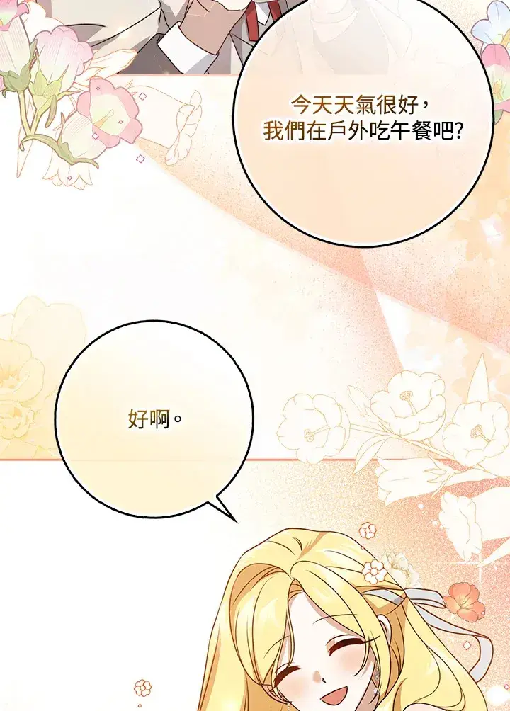 漫画《消失的灰姑娘》第8话第69张图