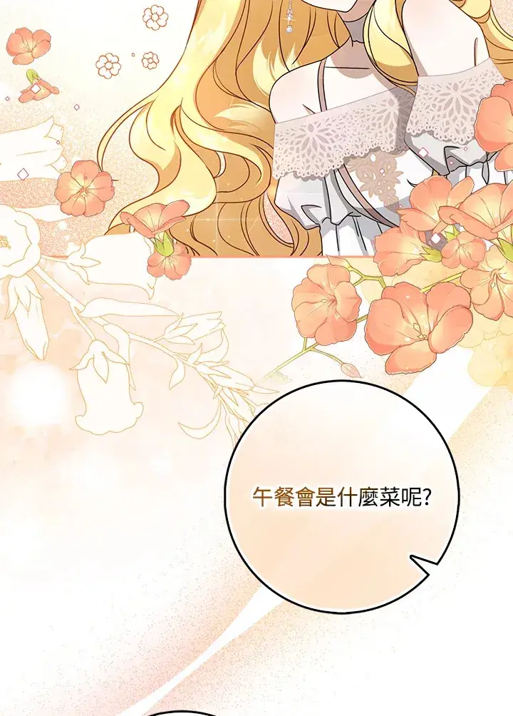 漫画《消失的灰姑娘》第8话第70张图