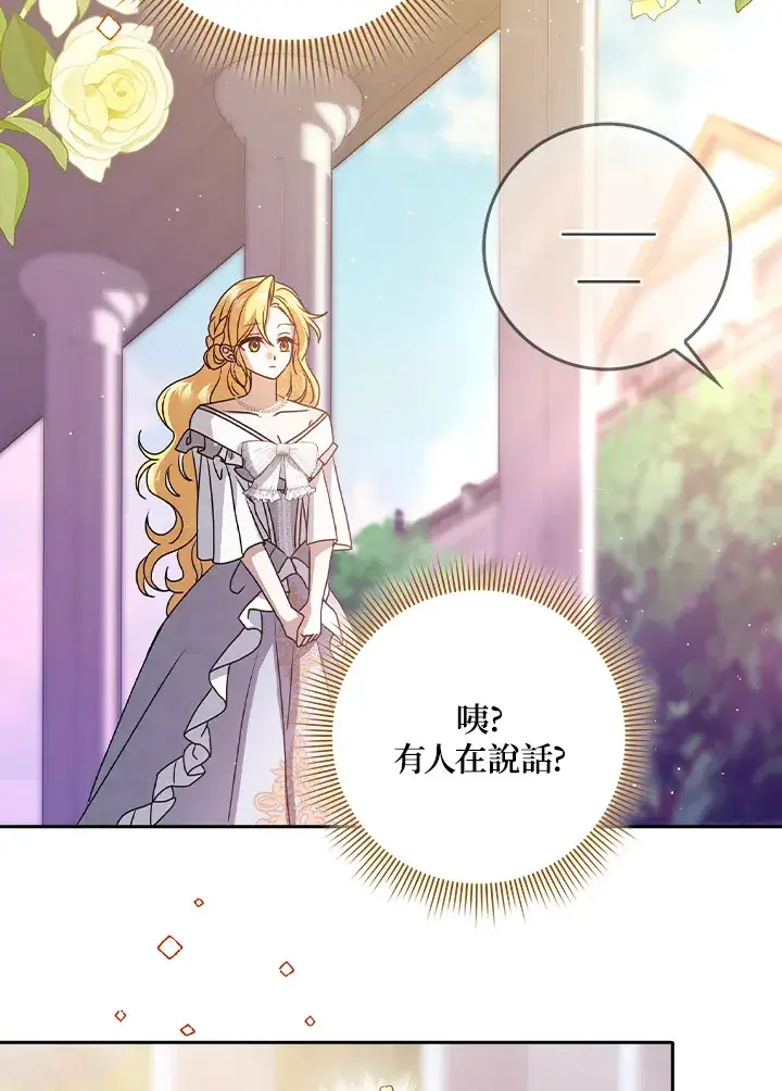 漫画《消失的灰姑娘》第8话第76张图