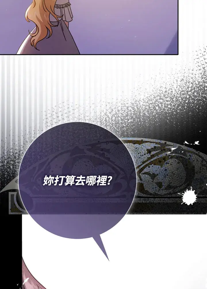 漫画《消失的灰姑娘》第8话第78张图