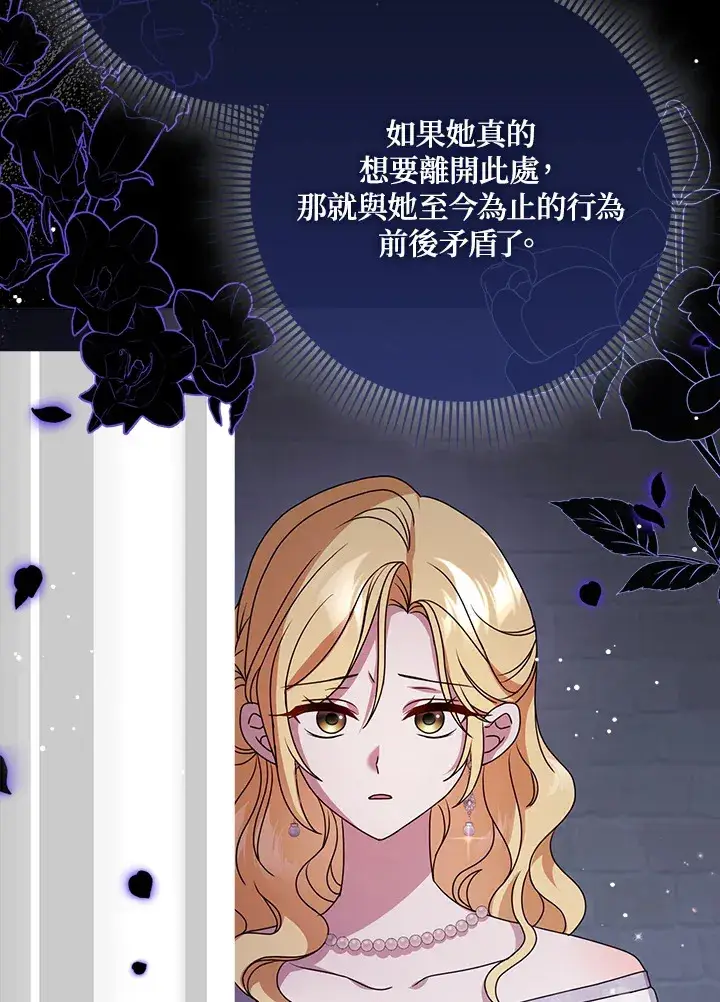 漫画《消失的灰姑娘》第8话第84张图