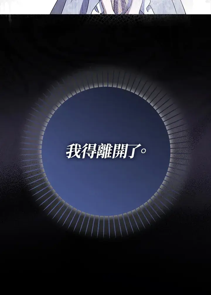 漫画《消失的灰姑娘》第8话第91张图