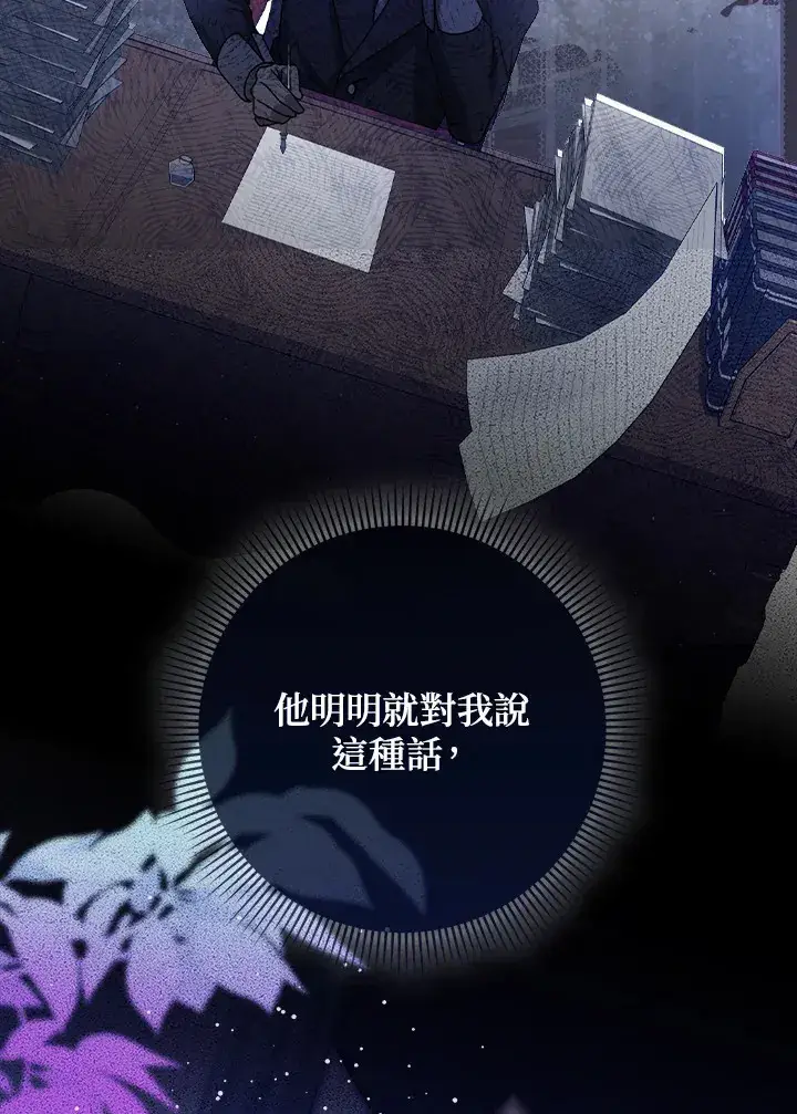 漫画《消失的灰姑娘》第8话第93张图