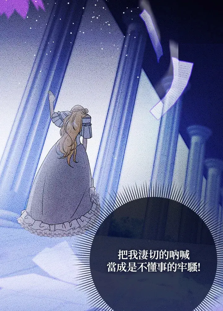 漫画《消失的灰姑娘》第8话第94张图