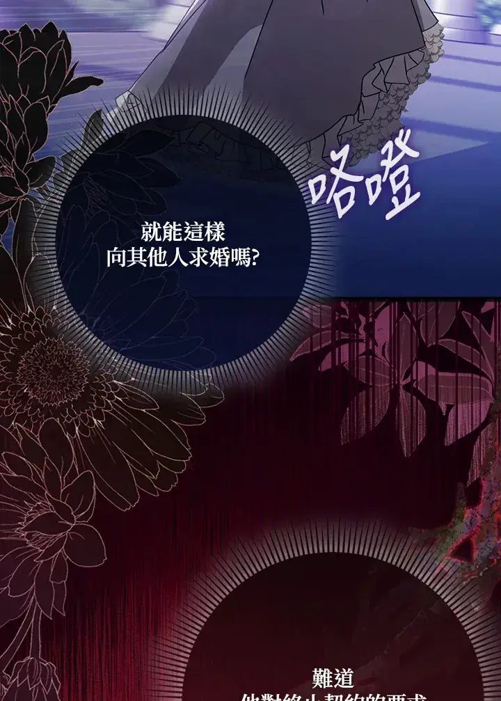 漫画《消失的灰姑娘》第8话第98张图