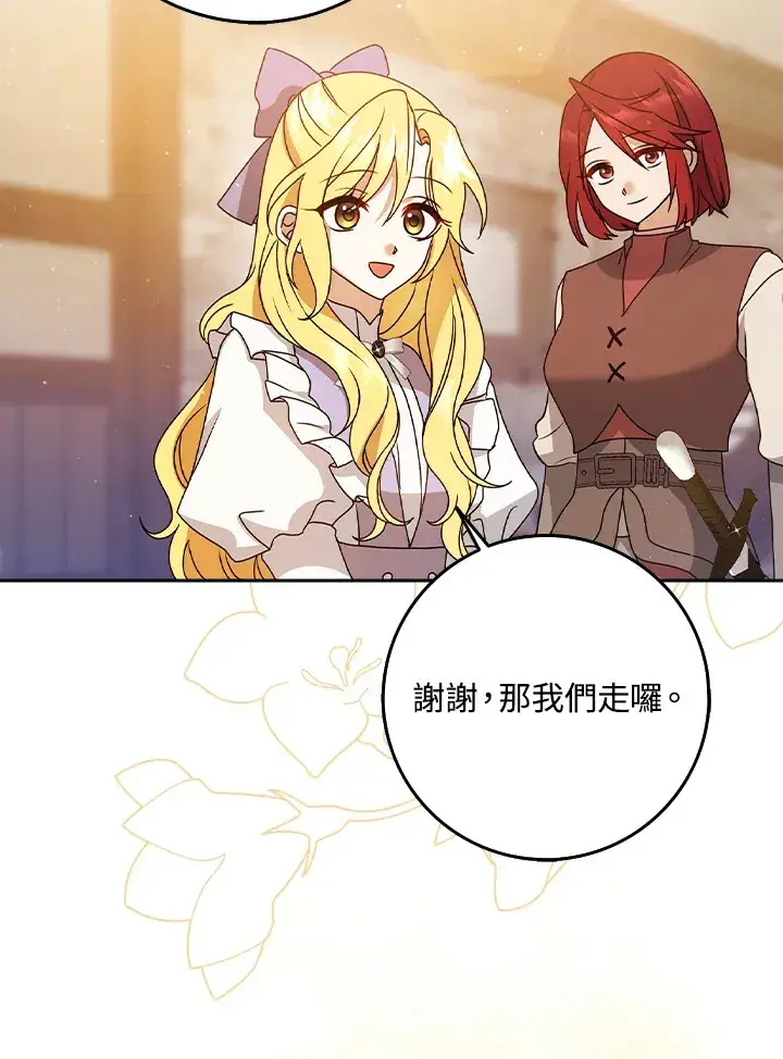 漫画《消失的灰姑娘》第9话第103张图