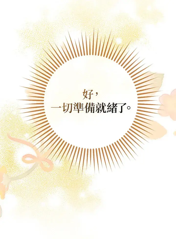 漫画《消失的灰姑娘》第9话第104张图