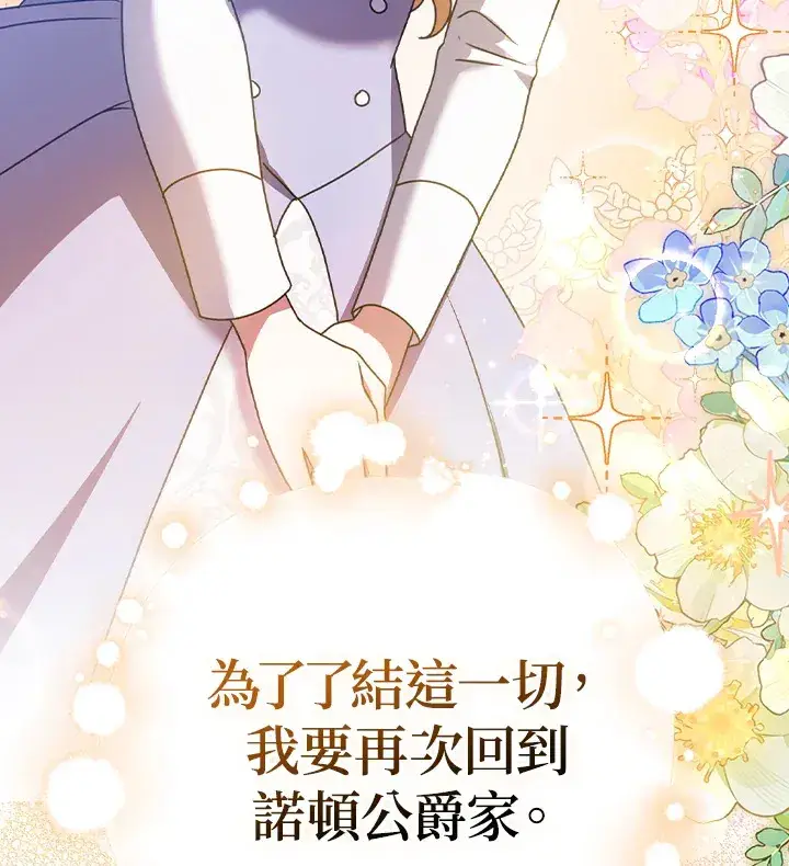 漫画《消失的灰姑娘》第9话第107张图
