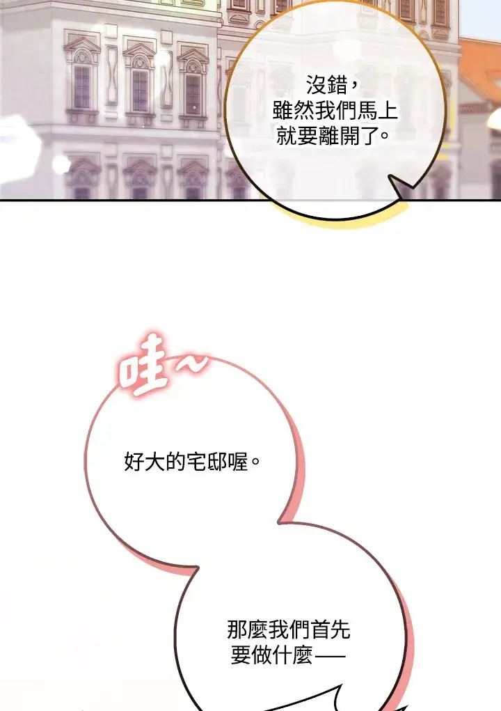 漫画《消失的灰姑娘》第9话第112张图