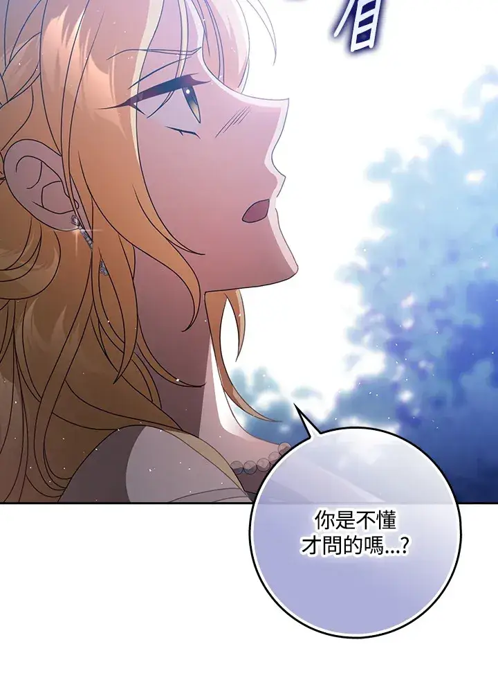 漫画《消失的灰姑娘》第9话第12张图