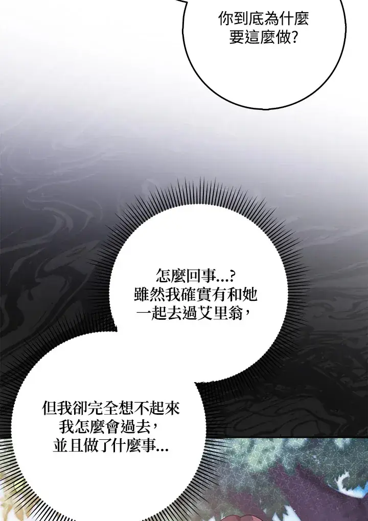 漫画《消失的灰姑娘》第9话第16张图