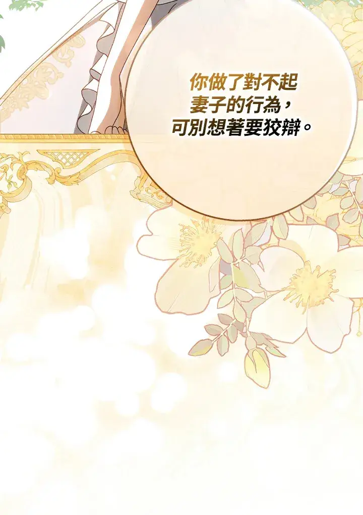 漫画《消失的灰姑娘》第9话第21张图