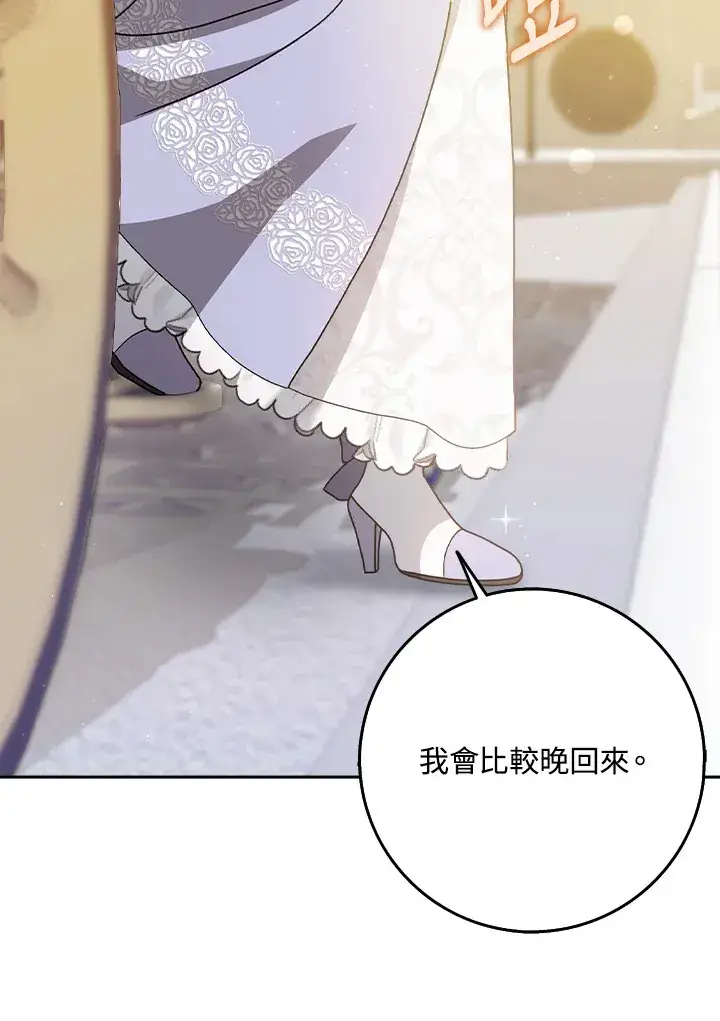 漫画《消失的灰姑娘》第9话第25张图