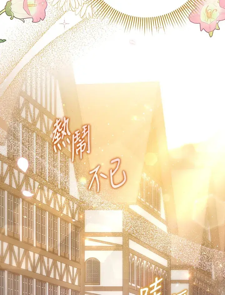 漫画《消失的灰姑娘》第9话第28张图