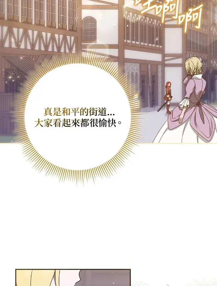 漫画《消失的灰姑娘》第9话第29张图