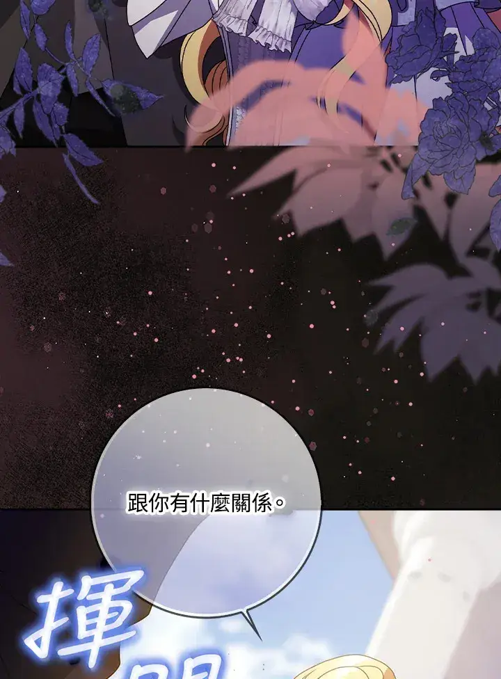 漫画《消失的灰姑娘》第9话第3张图