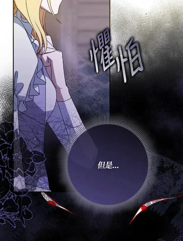 漫画《消失的灰姑娘》第9话第30张图