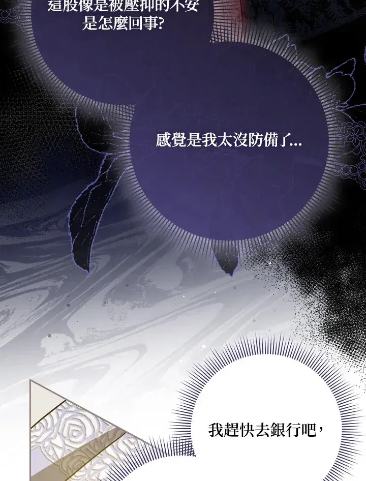 漫画《消失的灰姑娘》第9话第32张图