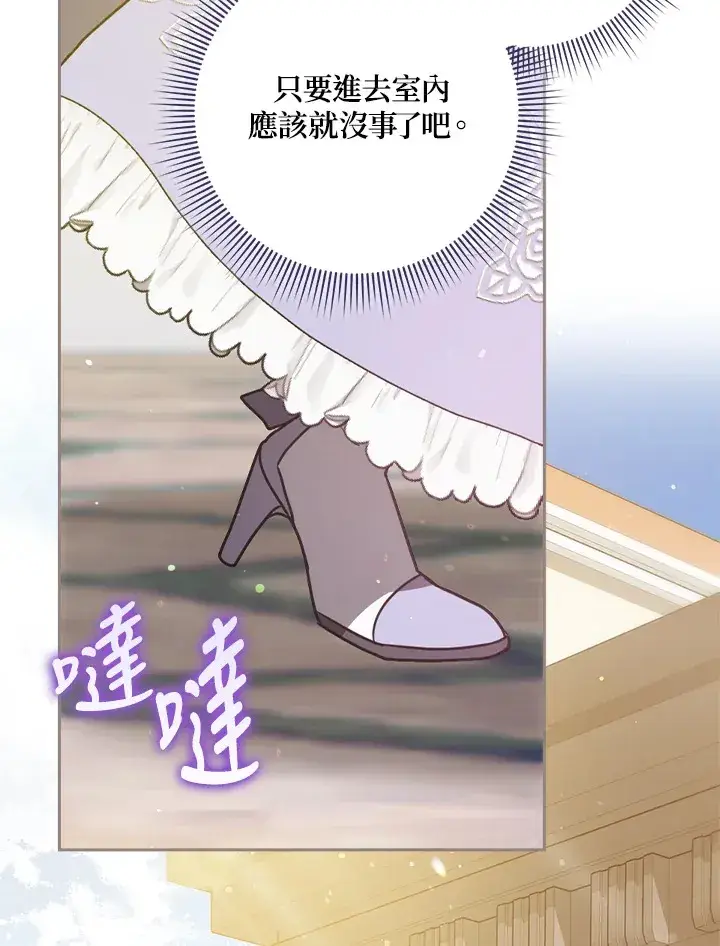 漫画《消失的灰姑娘》第9话第33张图