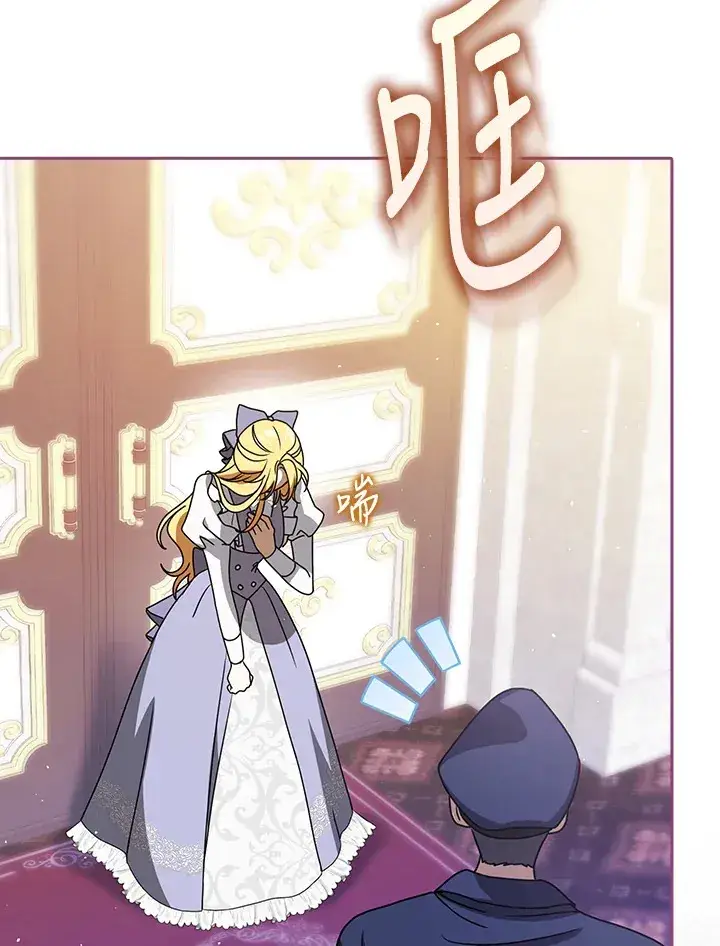 漫画《消失的灰姑娘》第9话第35张图