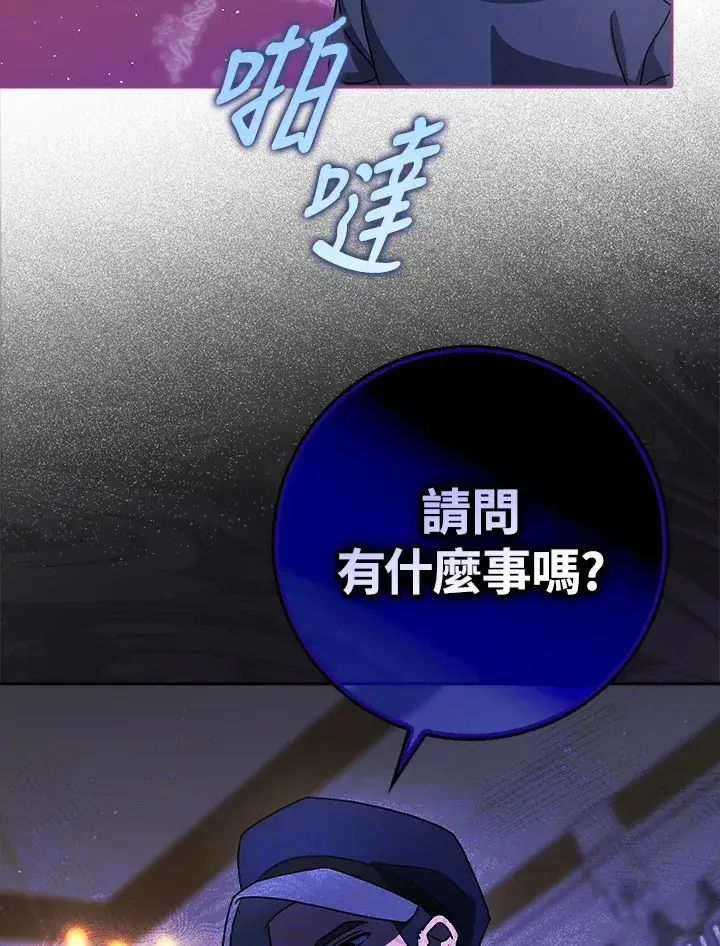 漫画《消失的灰姑娘》第9话第36张图