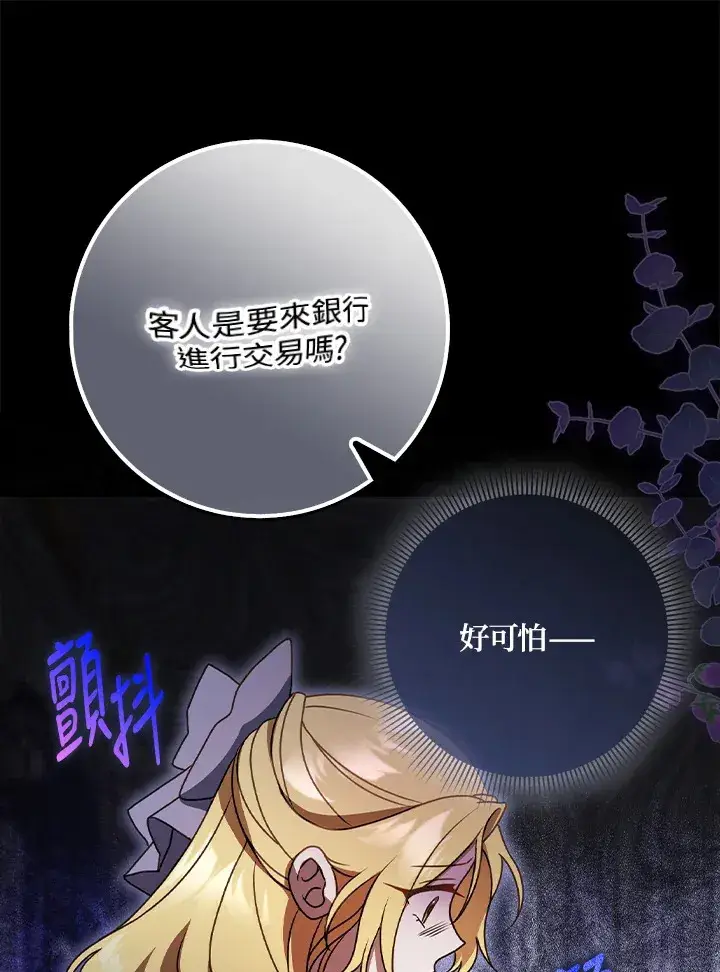 漫画《消失的灰姑娘》第9话第38张图