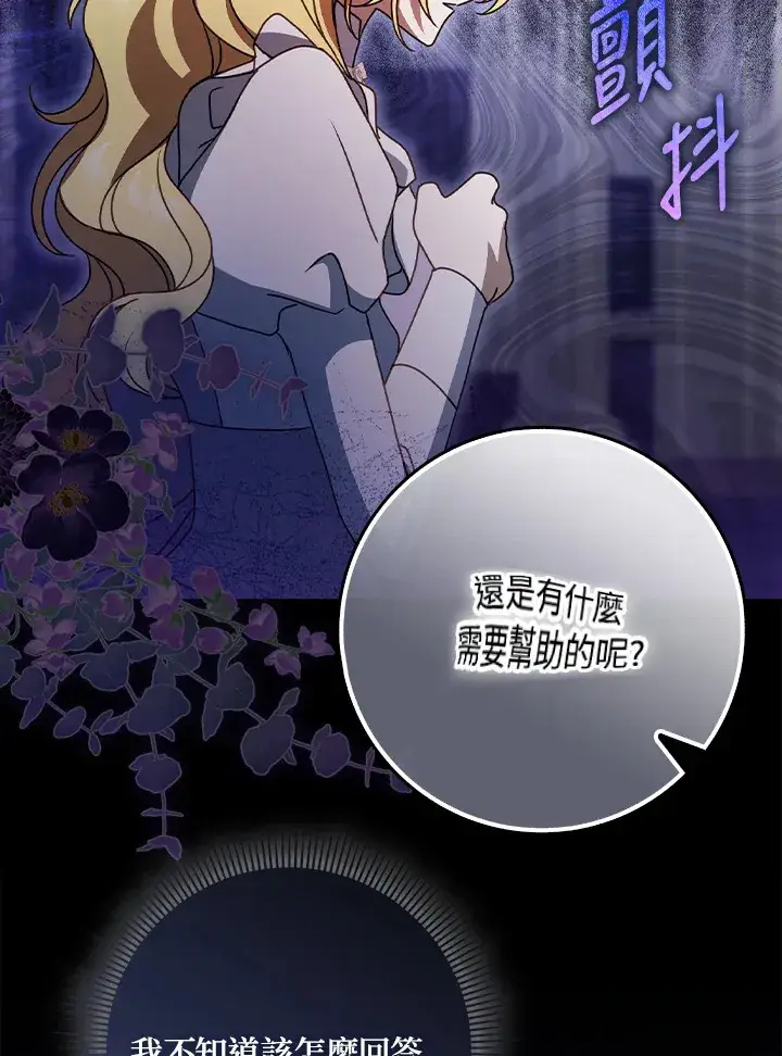 漫画《消失的灰姑娘》第9话第39张图