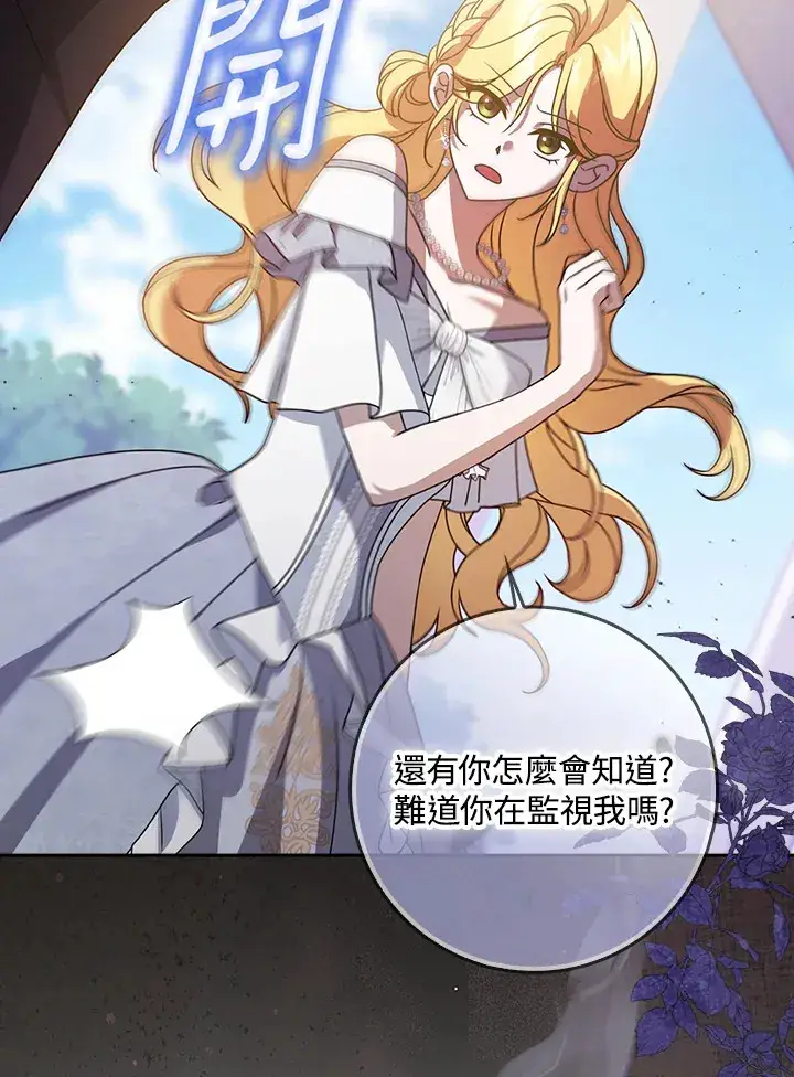 漫画《消失的灰姑娘》第9话第4张图
