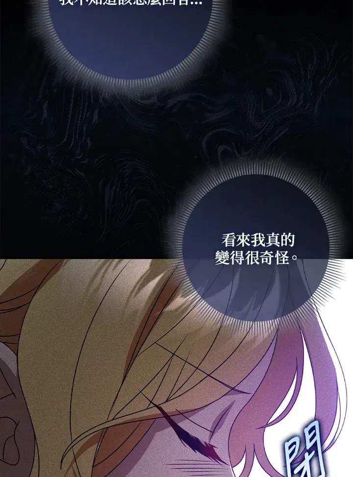 漫画《消失的灰姑娘》第9话第40张图