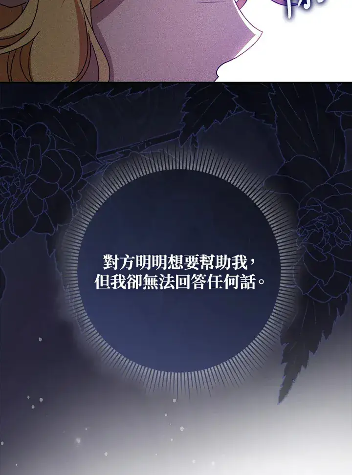 漫画《消失的灰姑娘》第9话第41张图