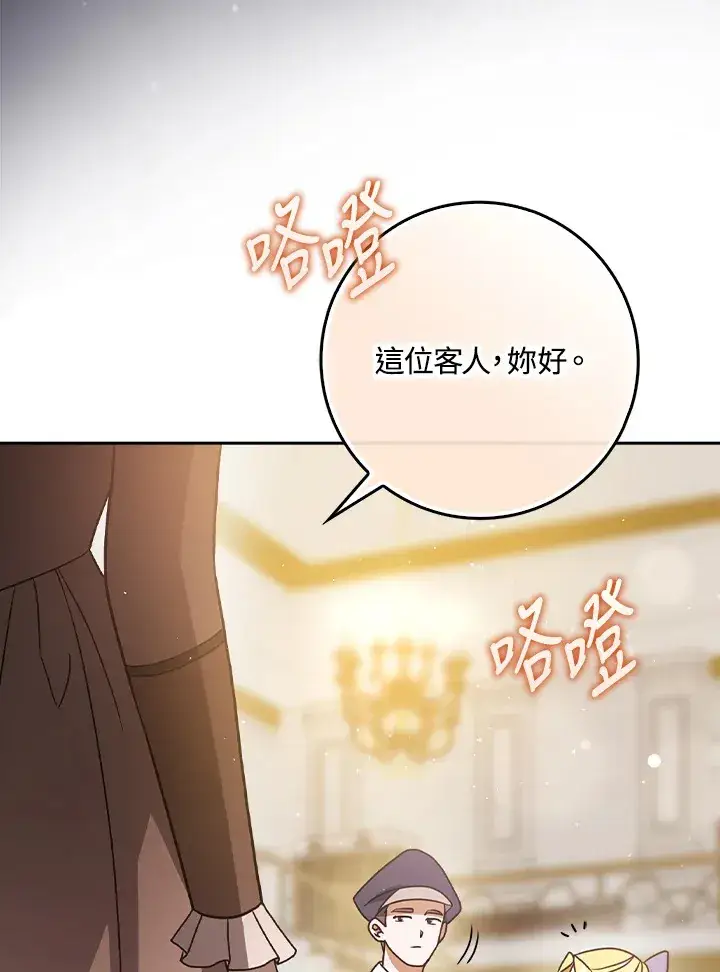 漫画《消失的灰姑娘》第9话第42张图