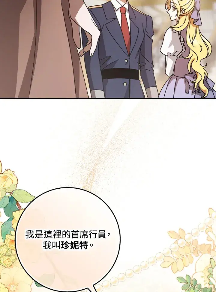 漫画《消失的灰姑娘》第9话第43张图