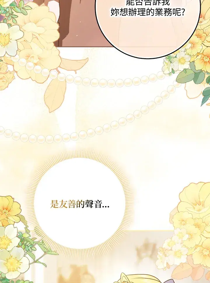 漫画《消失的灰姑娘》第9话第45张图
