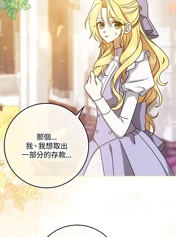 漫画《消失的灰姑娘》第9话第46张图