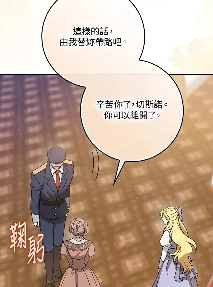 漫画《消失的灰姑娘》第9话第47张图