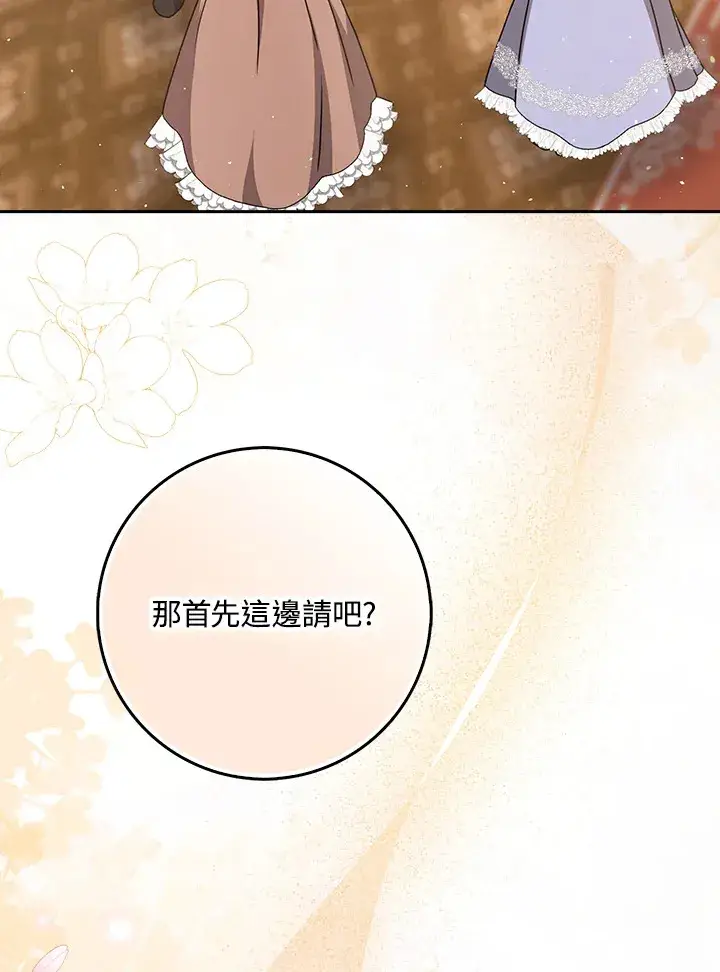 漫画《消失的灰姑娘》第9话第48张图