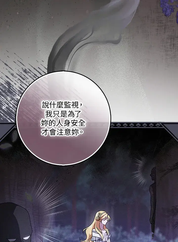漫画《消失的灰姑娘》第9话第5张图