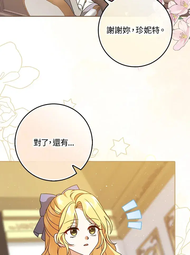漫画《消失的灰姑娘》第9话第52张图