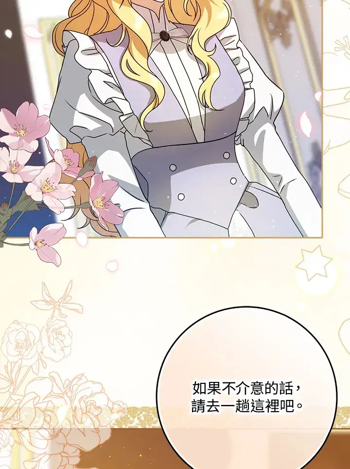 漫画《消失的灰姑娘》第9话第53张图