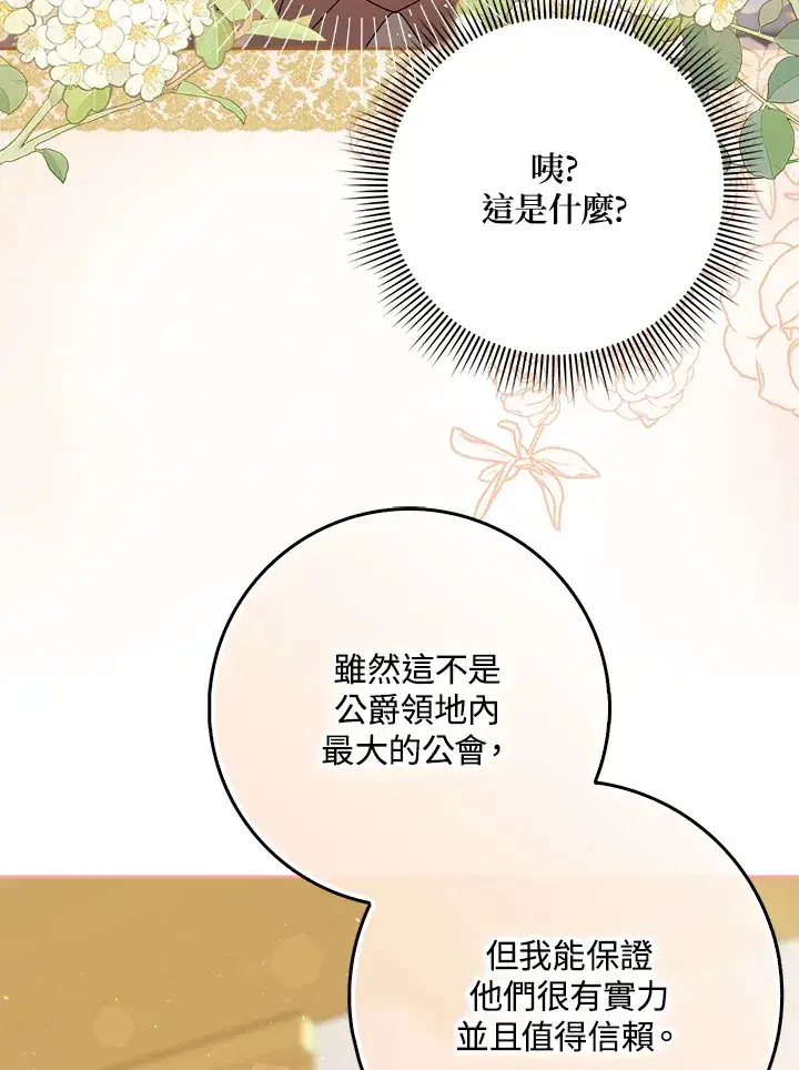 漫画《消失的灰姑娘》第9话第55张图
