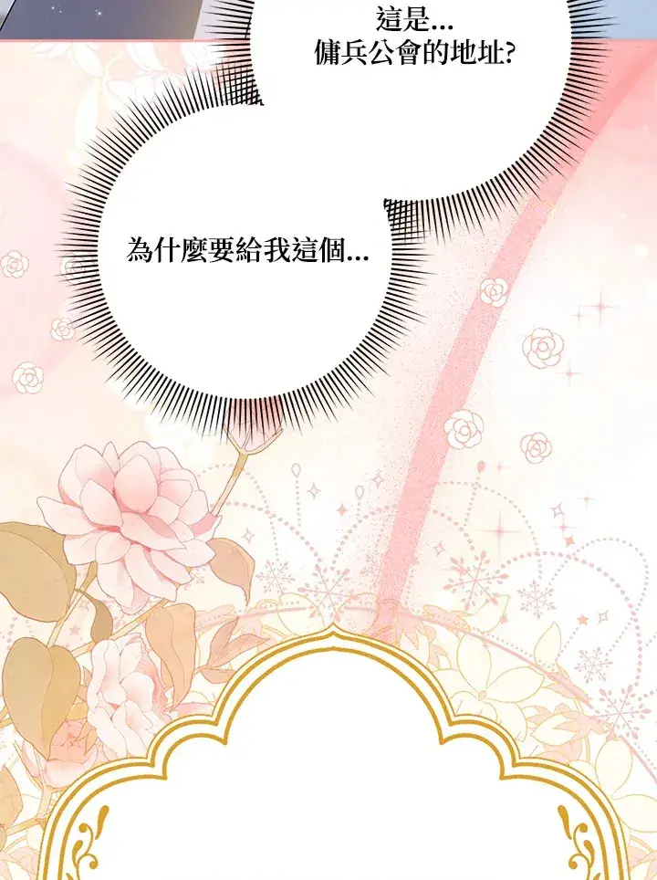 漫画《消失的灰姑娘》第9话第57张图
