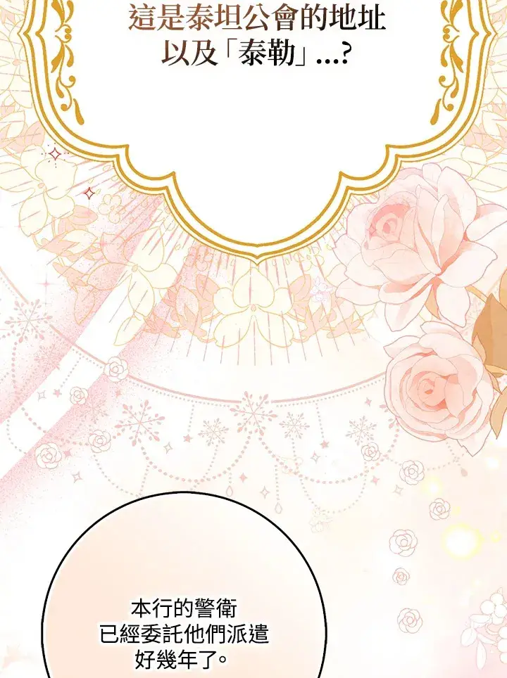 漫画《消失的灰姑娘》第9话第58张图